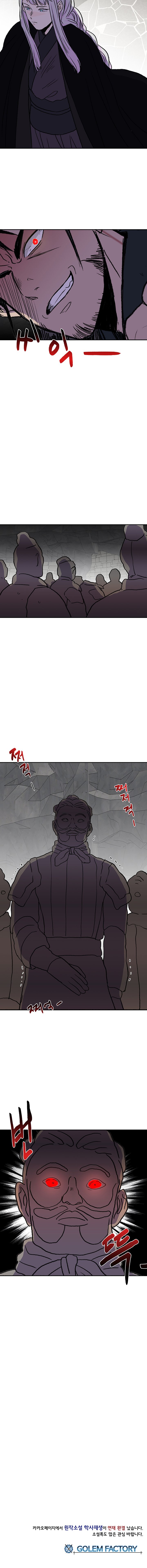 The Scholar's Reincarnation Chapter 148 9
